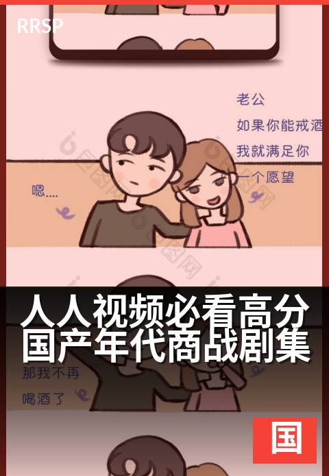 上一篇：人人视频必看高分国产年代商战剧集 - 横跨半个世纪的财富风云与人性交锋