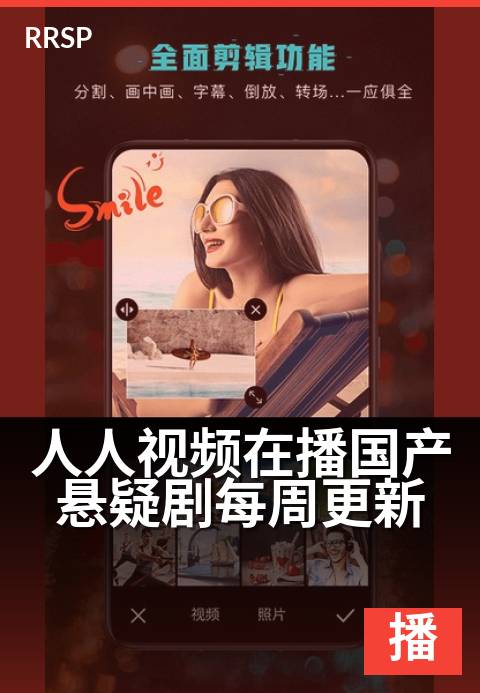 人人视频在播国产悬疑剧每周更新 - 迷雾剧场连播，悬疑追更指南