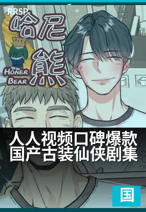 人人视频口碑爆款国产古装仙侠剧集 - 仙侠迷不容错过的口碑佳作